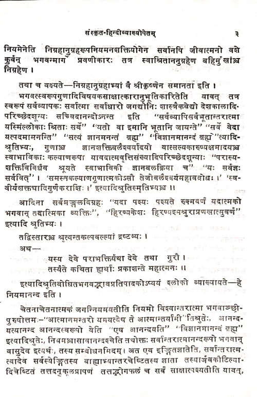 Laghustavarajastotra